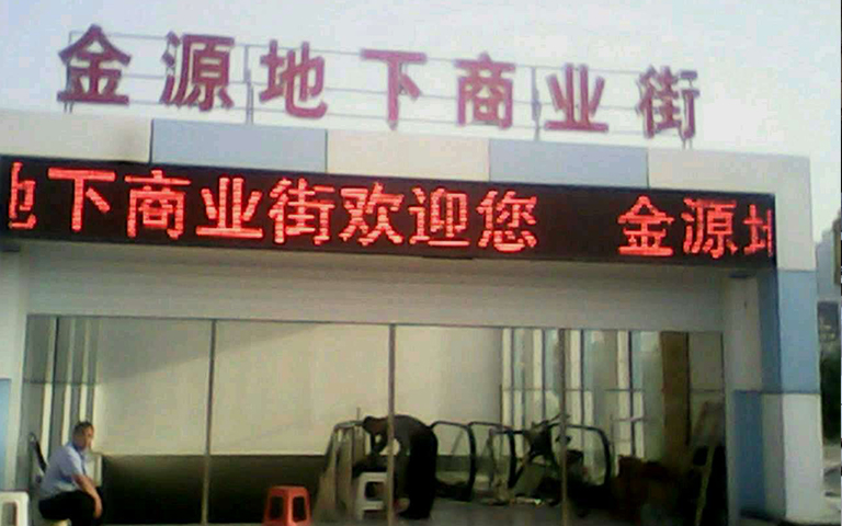 運城南風(fēng)廣場(chǎng)選購山西超躍防火門(mén)