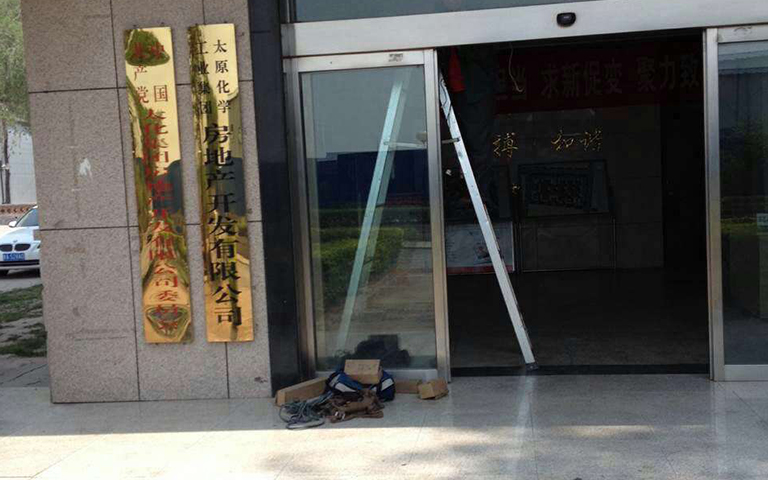 太原化學(xué)工業(yè)集團房地產(chǎn)開(kāi)發(fā)公司選用山西超躍玻璃感應門(mén)