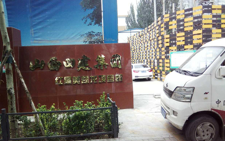 7.22紅星美凱龍伸縮門(mén)的安裝現場(chǎng)